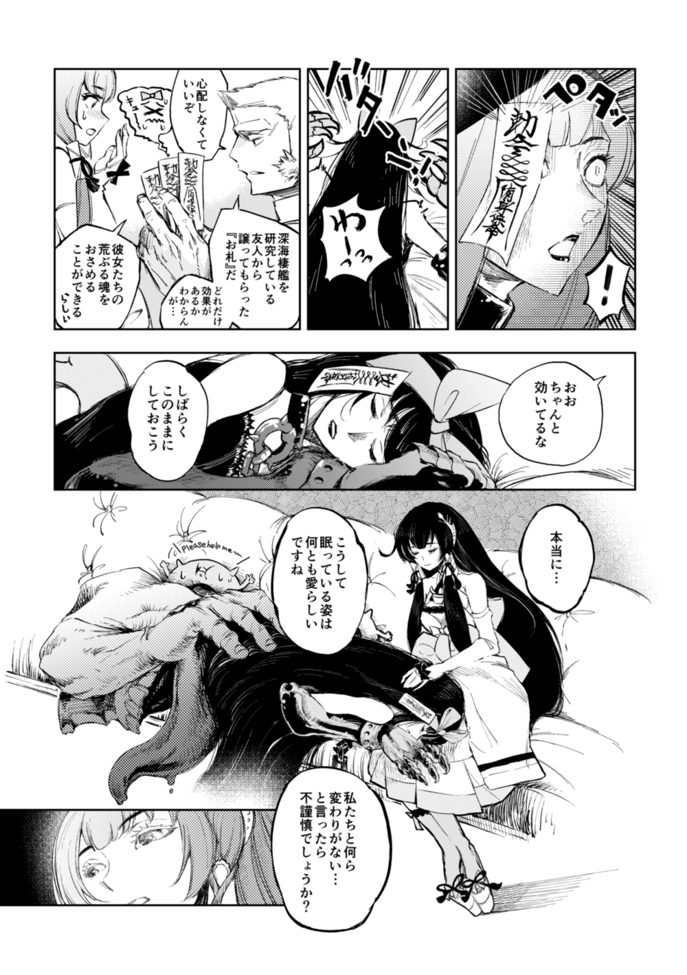 ジュールス 水母棲姫を拾ってきた瑞穂さん 1 4 T Co Pzrqiluoir Twitter