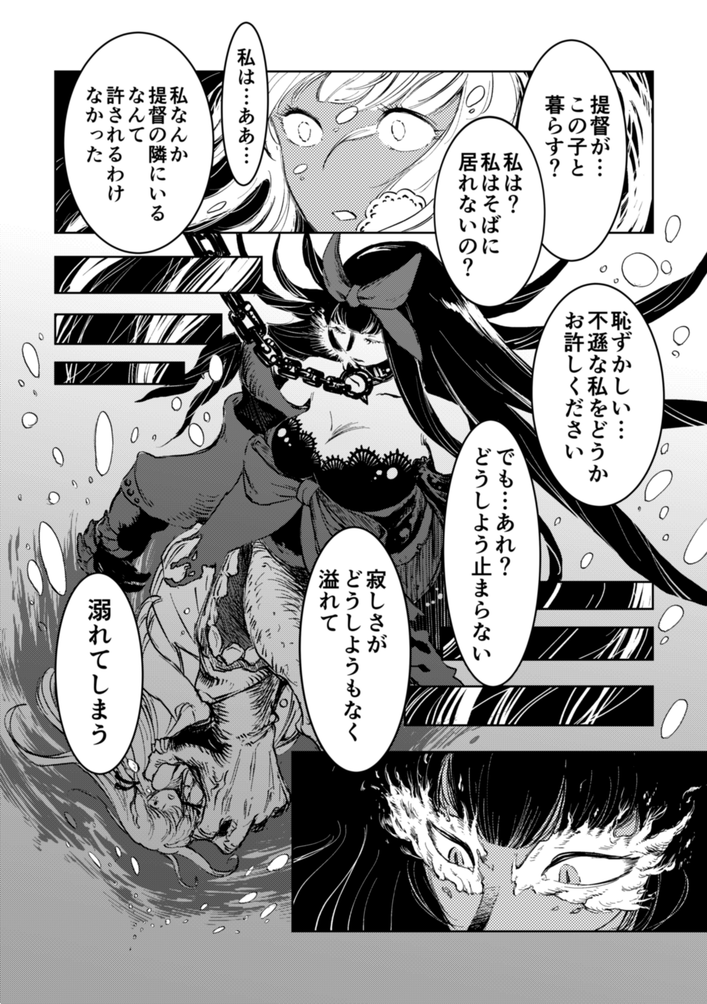 ジュールス 水母棲姫を拾ってきた瑞穂さん 1 4 T Co Pzrqiluoir Twitter