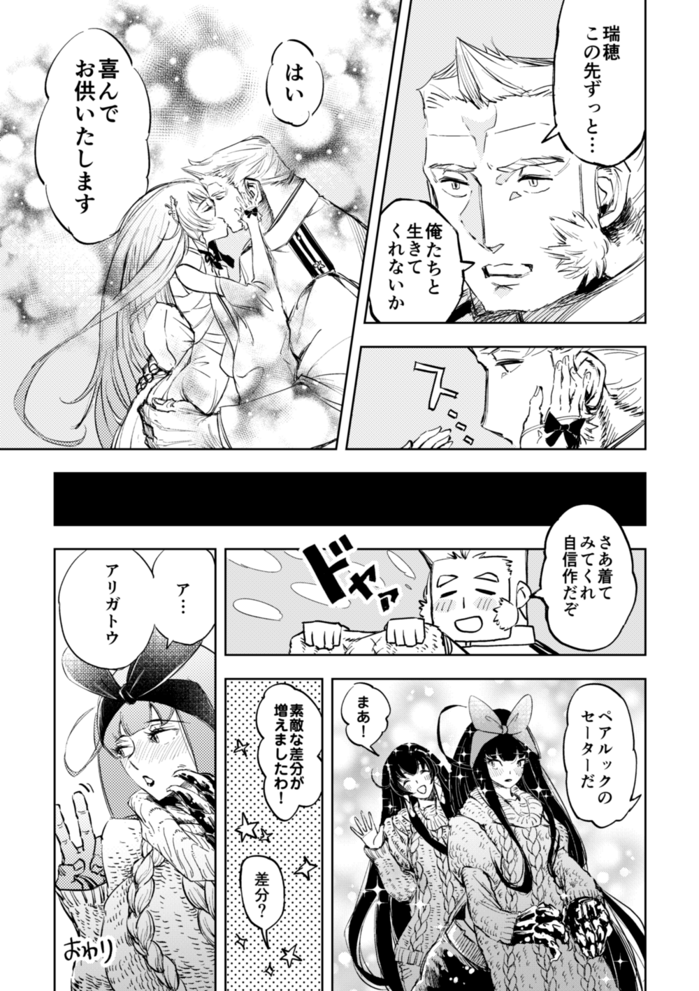 ジュールス 水母棲姫を拾ってきた瑞穂さん 1 4 T Co Pzrqiluoir Twitter
