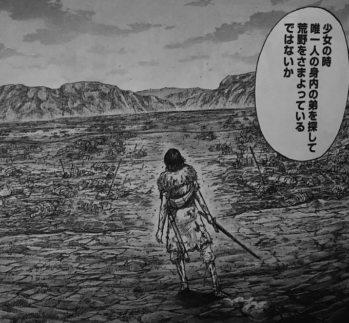 キングダム 媧燐 かりん の生き別れの弟は誰 桓騎 それとも昌平君 漫画情報 Info