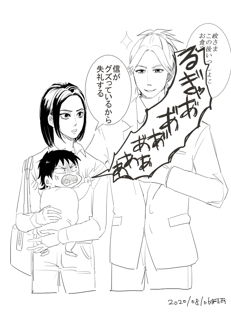 赤子信は政に近寄る男を片っ端から威嚇する 