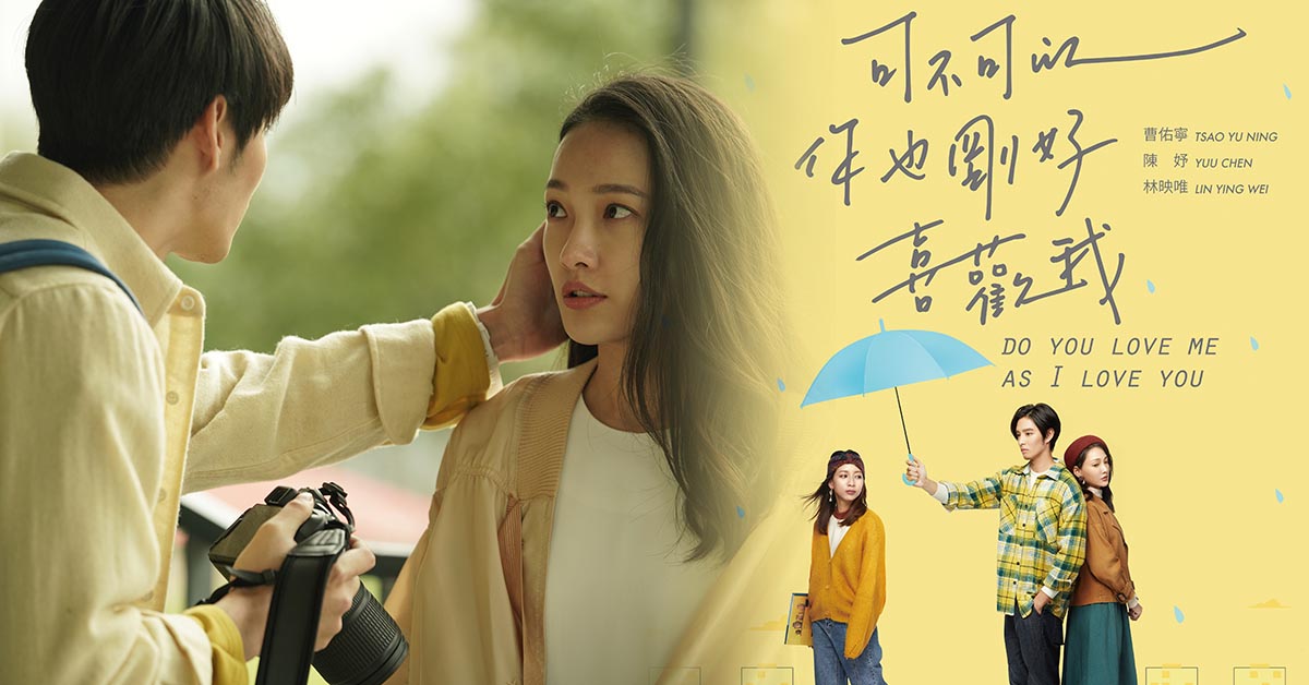 GetTheHellOut21's tweet photo. #可不可以_你也剛好喜歡我 Do You Love Me As I Love You線上看 完整版-在線免費下載2020-曹佑寧(Yu-Ning Tsao)-原始電影製片廠-123MovieS

🔴觀看完整版 HD ➡ [https://t.co/ei7kmQR8Kw]

可不可以，你也剛好喜歡我(電影)線上看小鴨 ― 【台湾电影】完整版本
@GetTheHellOut21 https://t.co/1SBXeI00Ck