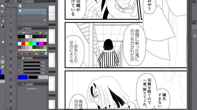 最近いろいろ慌ただしいので浮上してないけど。おばみつ漫画、少しずつ描いてますアピ。 