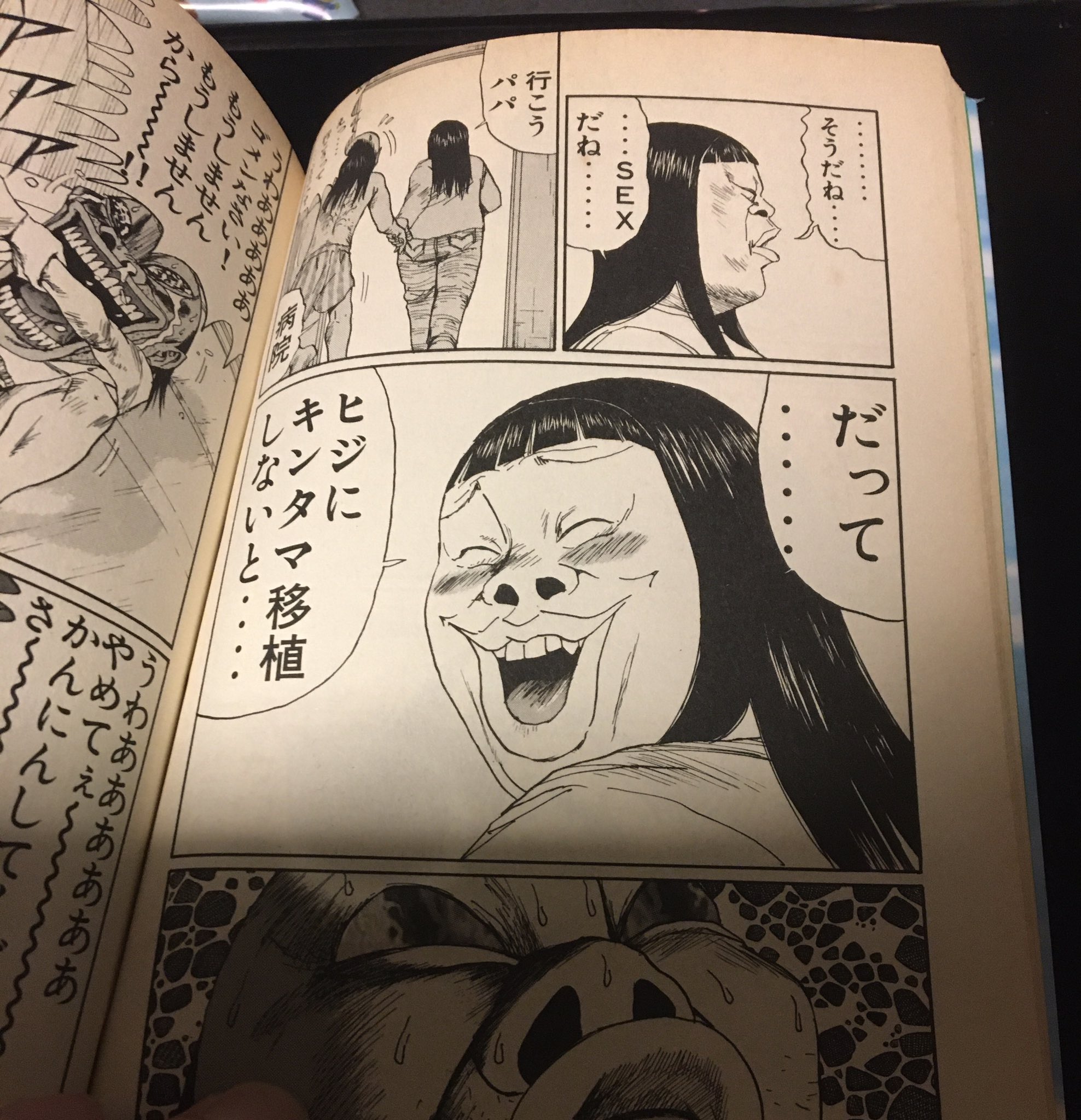 徳元優太 Skekiyo Sizma グリーンヒルだ グリーンヒル3巻 古谷実 T Co Jwtcunmab7 Twitter