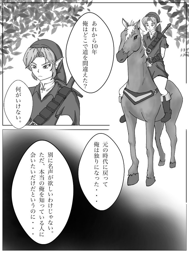 「導き」(1/5)

私のこうだったら良いなを
ただただ詰め込んだストーリーになっています。
時オカ、トワプリ、ブレワイのネタバレが少しでも無理!という方はお気をつけ下さい。
*無断転載ご遠慮ください。

#ゼルダの伝説 #時のオカリナ #botw
 #絵描きさんと繫がりたい 

タグ付け忘れてたので再掲? 