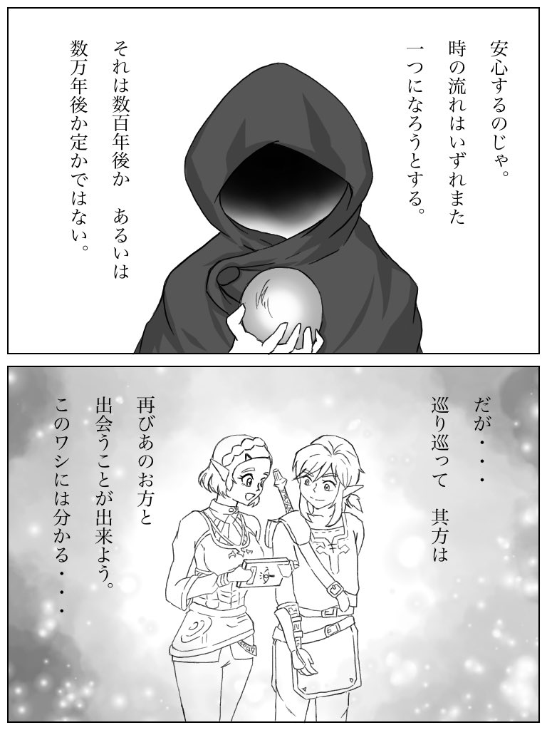 「導き」(4/5) 