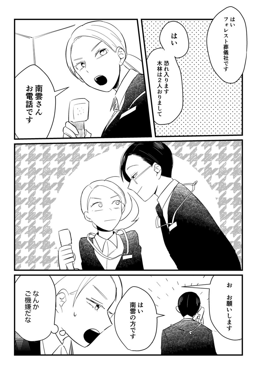 作品名や人物名などについては触れないで頂ますようご配慮のほどよろしくお願いしま 敬の漫画 作品名や人物名などについては触れないで頂ますようご配慮のほどよろしくお願いしま 敬の漫画