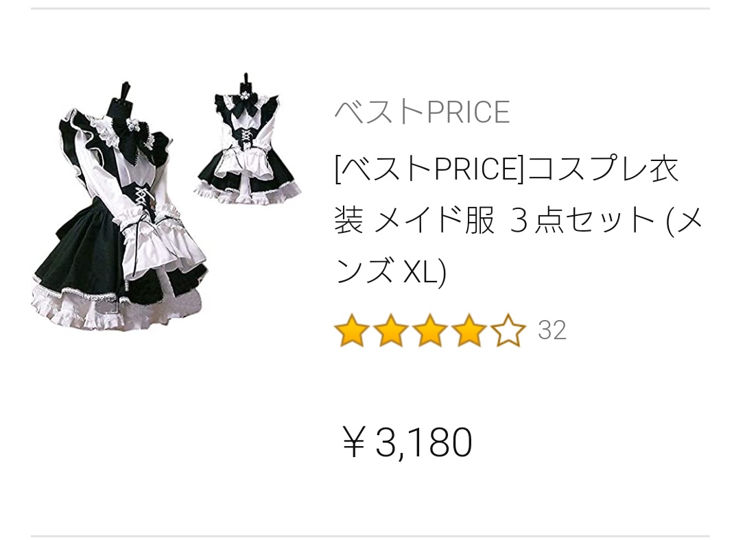 Amazonおすすめ