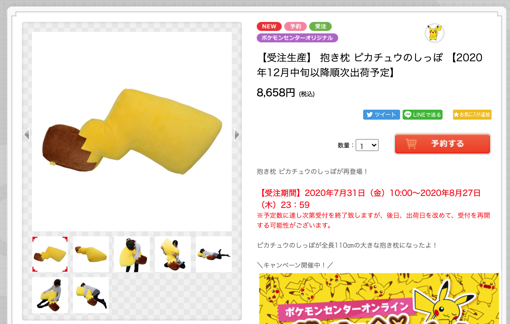 ピカチュウのしっぽ Twitter Search Twitter