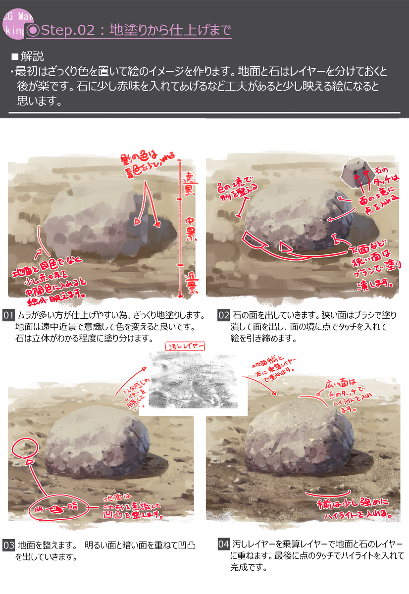 流感中 Pa Twitter 石 地面 メイキング オリジナル 描き方 講座 メイキング 背景 自然 風景 地面 石 T Co I8uzgdjl86 流感中 Pa Twitter 石 地面 メイキング オリジナル 描き方 講座 メイキング 背景 自然 風景 地面 石 T Co I8uzgdjl86