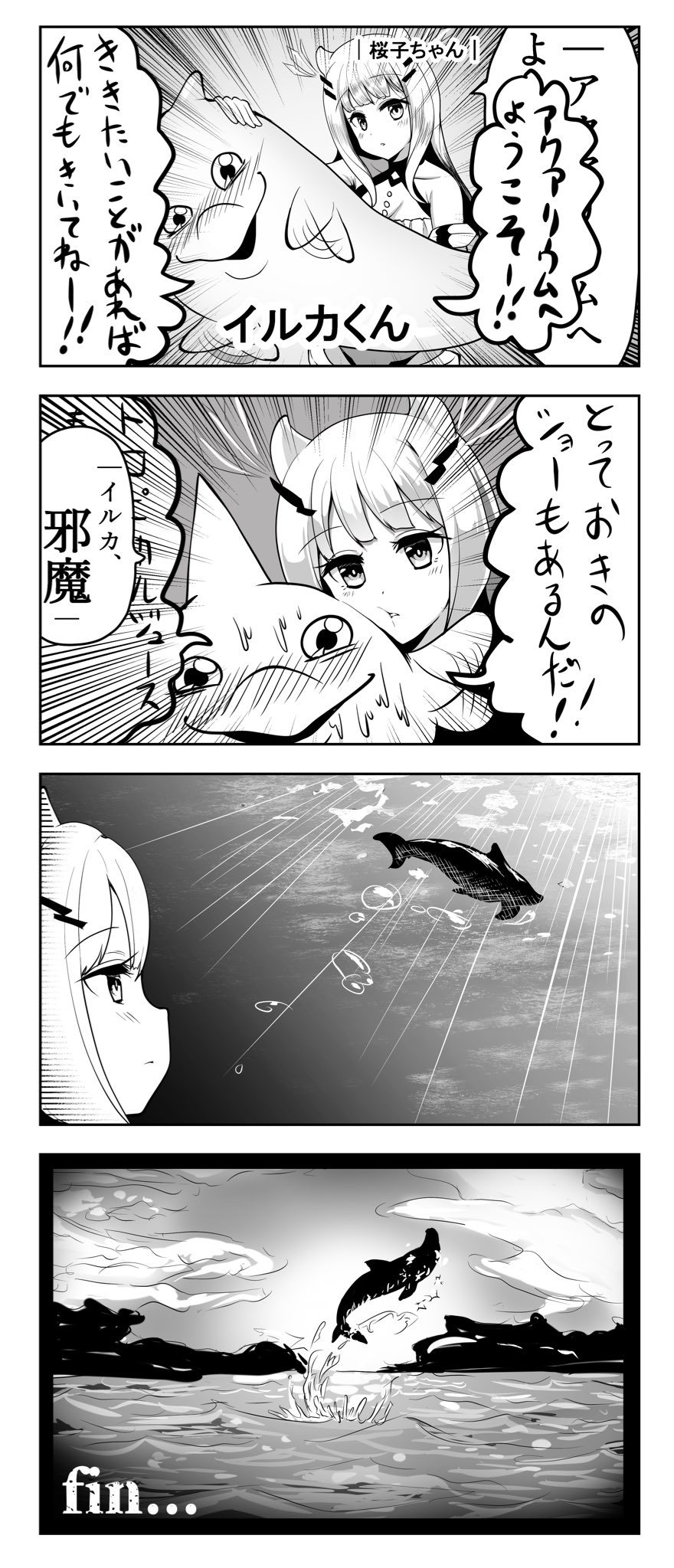 ざゆう Home 桜子ちゃんのアクアリウム漫画 T Co Q73bf9wv9a Twitter