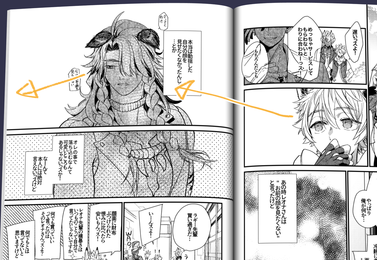 さっきの漫画の、右ページのラがレの事考えてるコマの視線が、左ページのレを見てて、左ページのラを避けてたレが、右ページからのラの視線から目をそらして逃げてるんだけど、冊子にしないと伝わらないアレソレ…; 