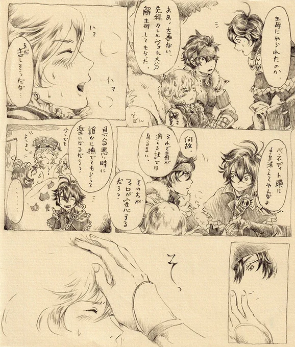 【あなでん】

「手当て」 