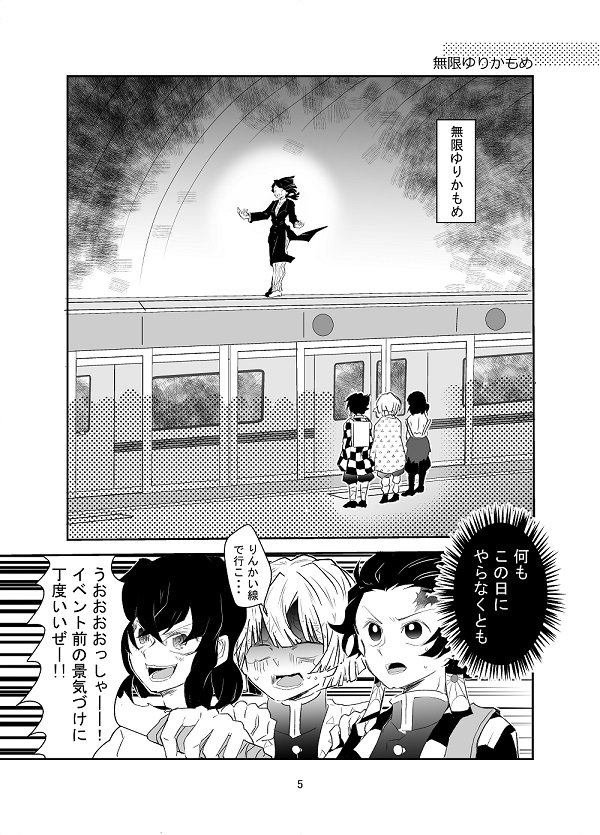 【新刊通販事前予約開始のお知らせとサンプル1/2】
『鬼滅のコミケ』(全年齢/童しの・ゆしたま)32p/A5/オフセ
鬼滅の刃、オールキャラギャグの短編コミケネタ本です。出てくるカップリングは童しの多め、ゆしたまになります。