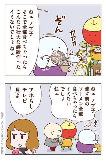 独身olのすべて モーニング公式サイト 講談社の青年漫画誌