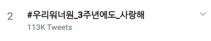 WannableVN_'s tweet photo. WE ARE TRENDING WORLWIDE AT 2ND PLACE 

Keep going Wannables~~~

#우리워너원_3주년에도_사랑해
#ThreeYearsWithWannaOne https://t.co/77v9OUe0xH
