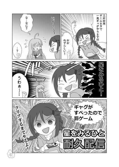 skeb絵作業の合間に三好まんが 