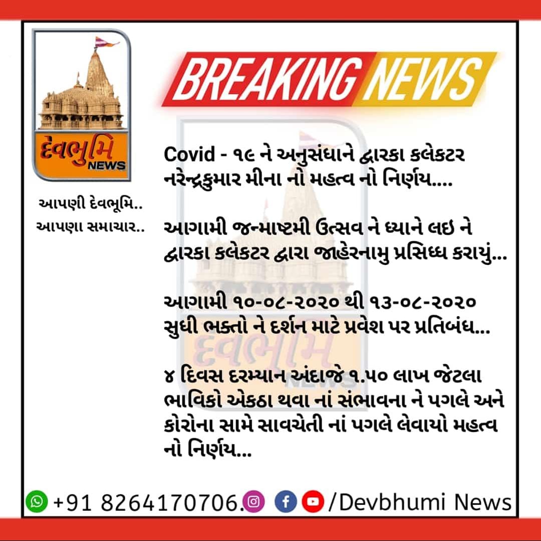 Cyber Crime Devbhumi Dwarka (@sho_cyber_dbd) on Twitter photo 