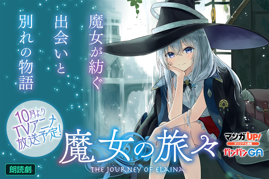 魔女の旅々 イレイナ役 本渡楓直筆サインミニ色紙 他サイト出品し