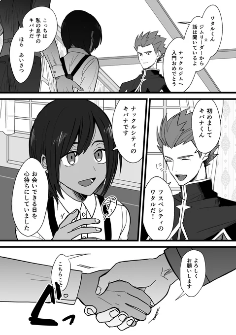 w(17)とk(10) 出会い編(1/7) ※wtkb前提だけど話にCP要素なし ※何もかも捏造 かめ更新 