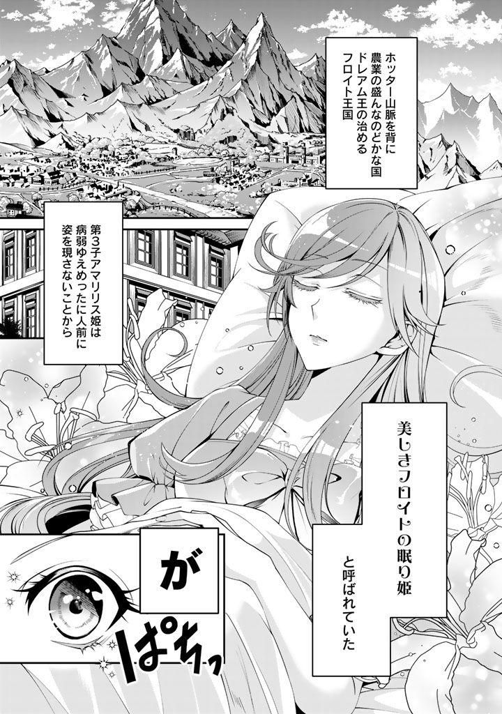 深山キリ No Twitter お仕事情報 コミカライズ連載中 紅の死神は眠り姫の寝起きに悩まされる 原作 もり先生 コミックpash T Co Ims1dpmjyj ニコニコ静画 T Co Vgysk2exfv その他イラストのお仕事も受け付けておりますのでご相談 深山キリ No Twitter お仕事情報 コミカライズ連載中 紅の死神は眠り姫の寝起きに悩まされる 原作 もり先生 コミックpash T Co Ims1dpmjyj ニコニコ静画 T Co Vgysk2exfv その他イラストのお仕事も受け付けておりますのでご相談