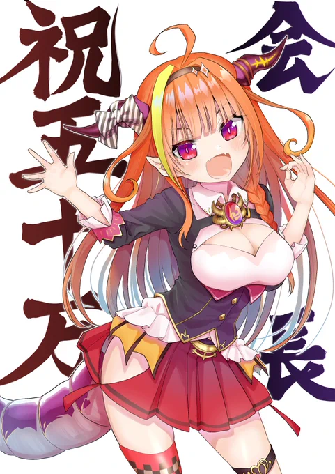 #みかじ絵
#桐生ココ50万人

ココ会長!
チャンネル登録者数50万人越えおめでとうございます?? 