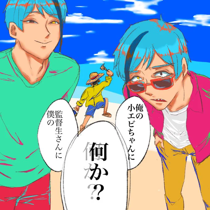 ヤンキー見たいな??となんも気にしてない監♂
#twstプラスB 