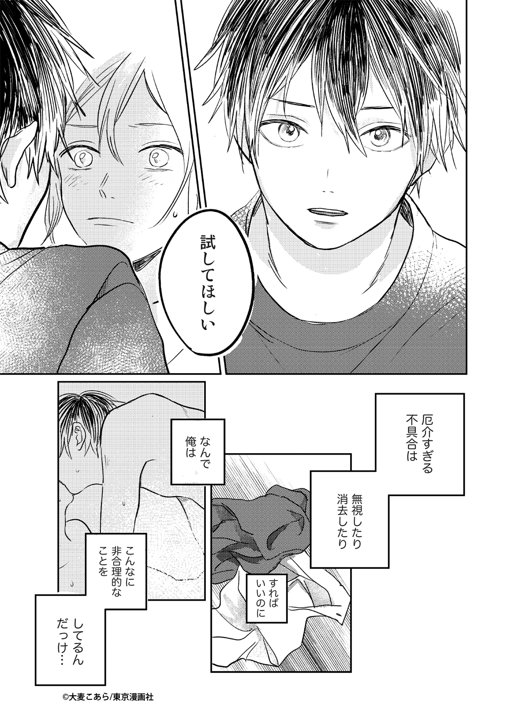 Nuude編集部 単話版 カットオーバー クライテリア 大麦こあら 超有能se 瀬戸さんのもとへ 謎思考の新卒 仁くんがやってきて 無口部下 辛口上司 新感覚スウィートオフィスラブ シーモア T Co Coecppsceq Nuude編集部 単話版 カットオーバー クライテリア 大麦こあら 超有能se 瀬戸さんのもとへ 謎思考の新卒 仁くんがやってきて 無口部下 辛口上司 新感覚スウィートオフィスラブ シーモア T Co Coecppsceq