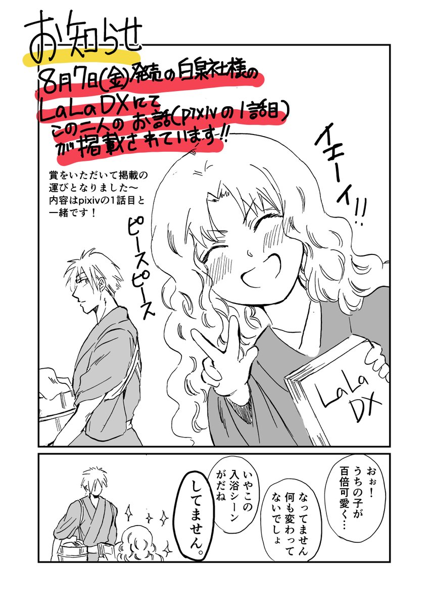 まだ先だと思っていたらあっという間に明日でした～!! 