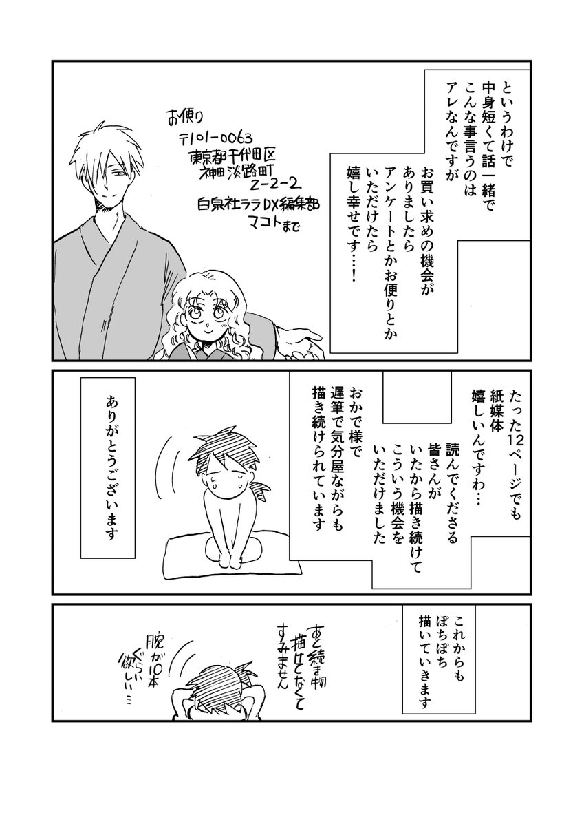 まだ先だと思っていたらあっという間に明日でした～!! 