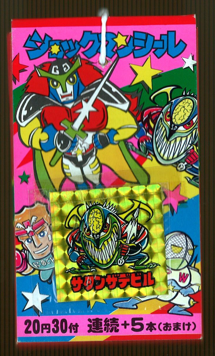 ケチャップアーツの大百科シリーズ　ドッキリマン大百科 ドッキリマン大百科 | ketchuparts