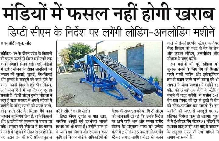 singhroha1991's tweet photo. हरियाणा के Deputy CM @Dchautala जी के निर्देश पर मंडियों में 2 से 5 ई-लोडर/बैग स्टैकर लगाए जाएंगे,12 फीट की उंचाई तक बैगों की स्टैकिंग बनाने में मदद करेगी,प्रति मिनट 2-3 बैग लोड/अनलोड करने वाली मशीन व वजन करने वाले इलैक्ट्रॉनिक तराजू को भी आपस में जोड़ा जायेगा |
#eLoader https://t.co/7Po1MHxO7c