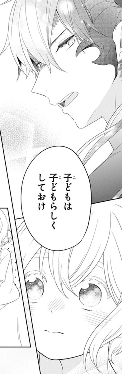 ☀LaLaDX9月号発売中?
人外×少女 王道ファンタジー!
#捧ぐは異形の王
by #菅谷チヨ
両親を亡くし孤独な少女・ヒナは
滅んだ"魔族"の王の
封印を解いてしまう。
人間にはないツノや鱗…
不遜な態度の王・アルシエルと
次第に心を通わせていくが…?
