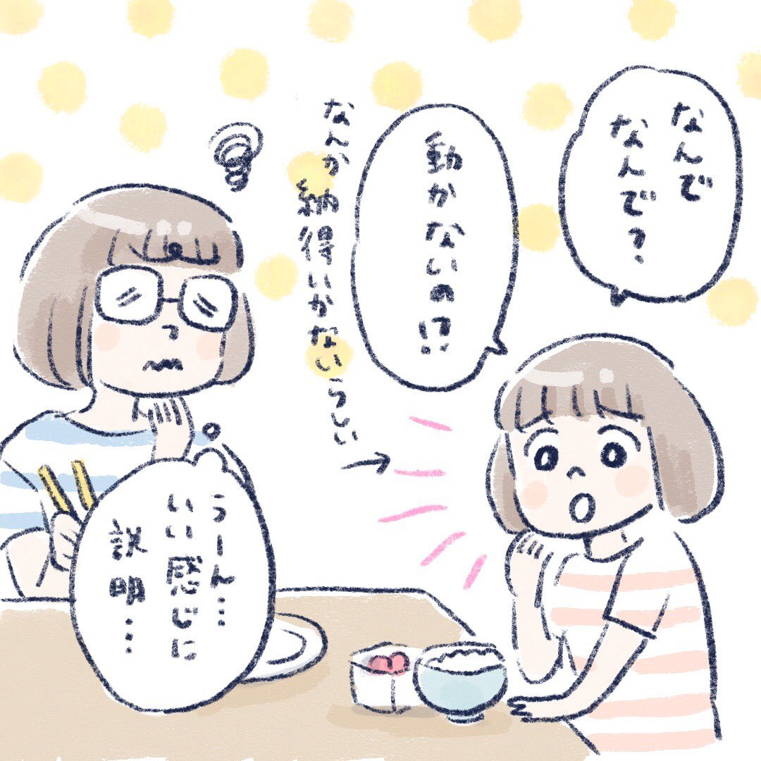 明日は水族館行くから、
魚の話でも…?
あ、17時までには帰って来ます。
帰れなかったらお兄さんと魚、
交互に見ますね。
#育児絵日記 #育児漫画 #しらすはもう死んでいる