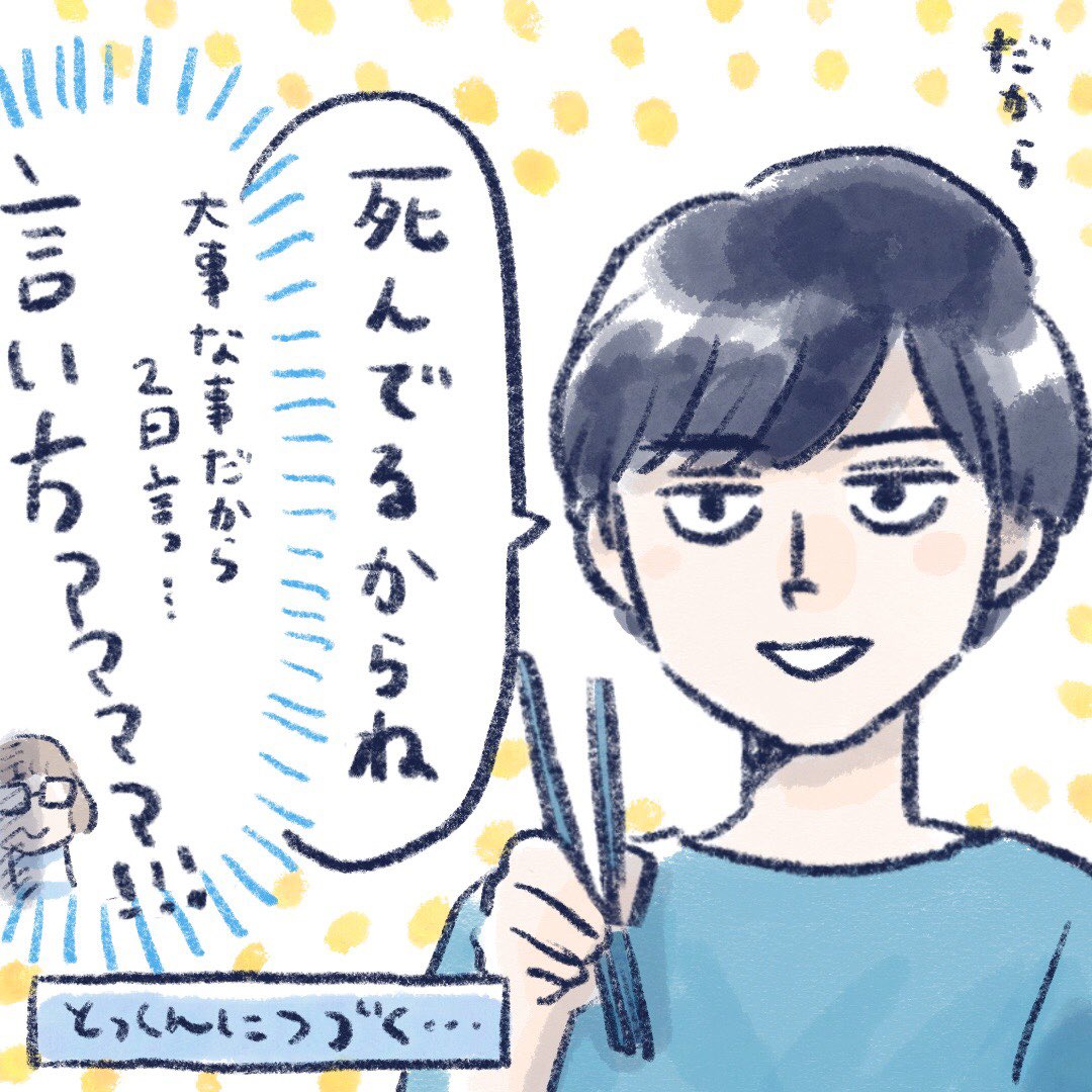 明日は水族館行くから、
魚の話でも…?
あ、17時までには帰って来ます。
帰れなかったらお兄さんと魚、
交互に見ますね。
#育児絵日記 #育児漫画 #しらすはもう死んでいる