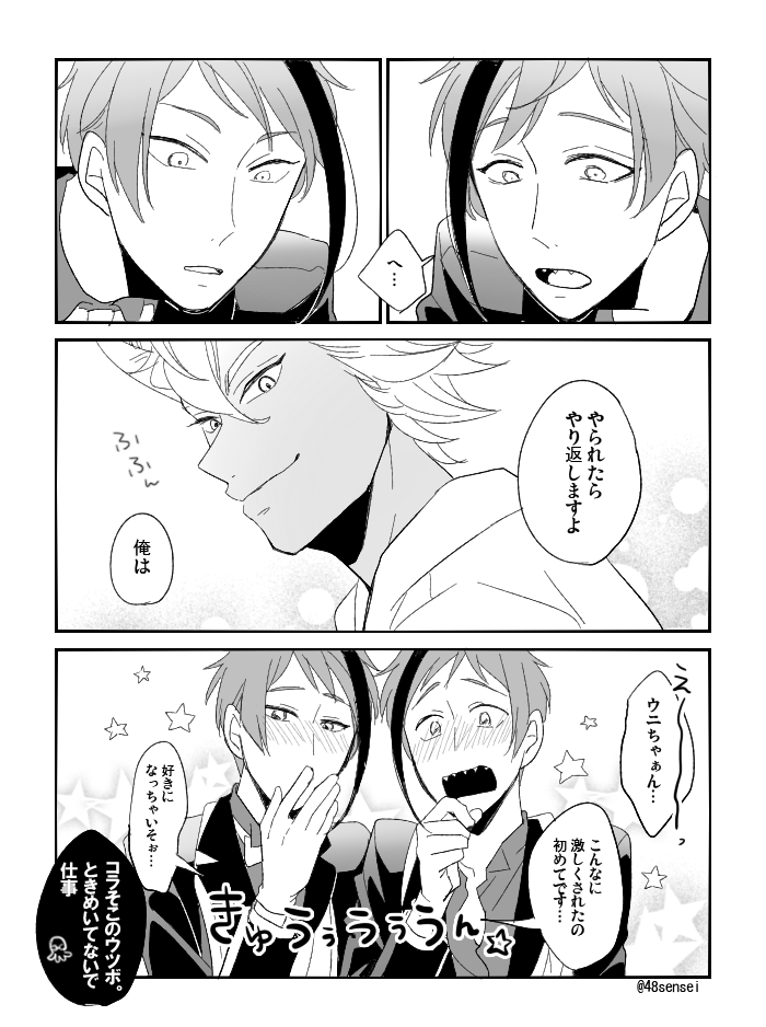 【twst】背が高い人は頭撫でられ慣れてないらしいというのはともかくジャックキュン…好きだ… 