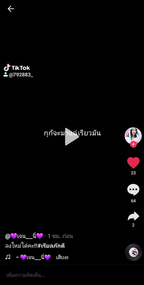 thida_80's tweet photo. เหนื่อยใจเลยจ้าา🤦🏻‍♀️ #บอทtiktok https://t.co/5VNdLFpDaX