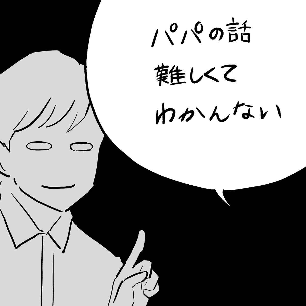 女の子とロボット(2/3) 