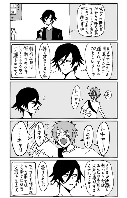 トキ音ちゃん 
