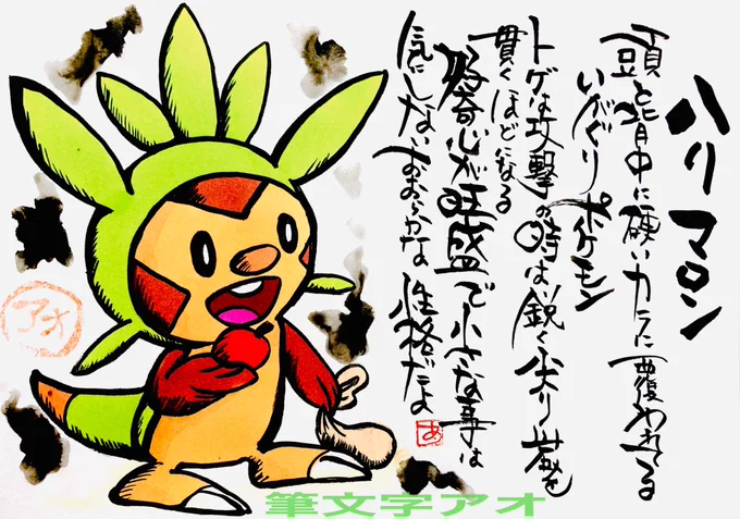 #ハリマロンの日

過去絵ですが
(*'v`)(*'v`)(*'v`)(*'v`)(*'v`) 