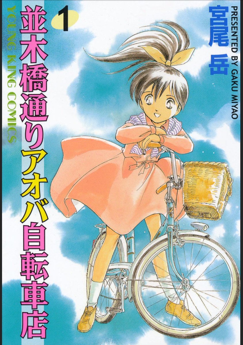 僕もこれまでに描いた漫画の単行本を数えてみた。

うのん 1
ジュビリイ 1
妖子 1
KAZAN  7
熱風のカザン 1
大都社版ジュビリイ 1
アオバ自転車店 68
にどアニ 5

全部で単行本が85冊
1冊180ページとして
えーと…15300ページ?

全単行本の80%がアオバ!
異常な偏りだな(^_^;) 