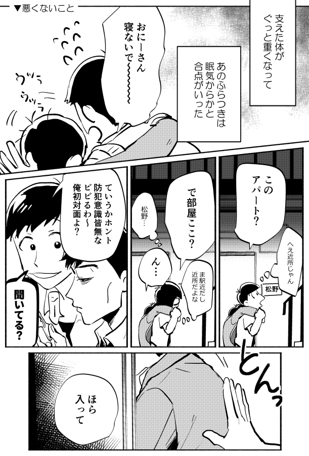 レスヒラ/おそカラ
出会いの続き
普通に近所でもろ生活圏内なのでコンビニとかで普通に見かけるけどレスさんから声かけないとヒラくん気づかないやつ https://t.co/4Y5BmVTQie 