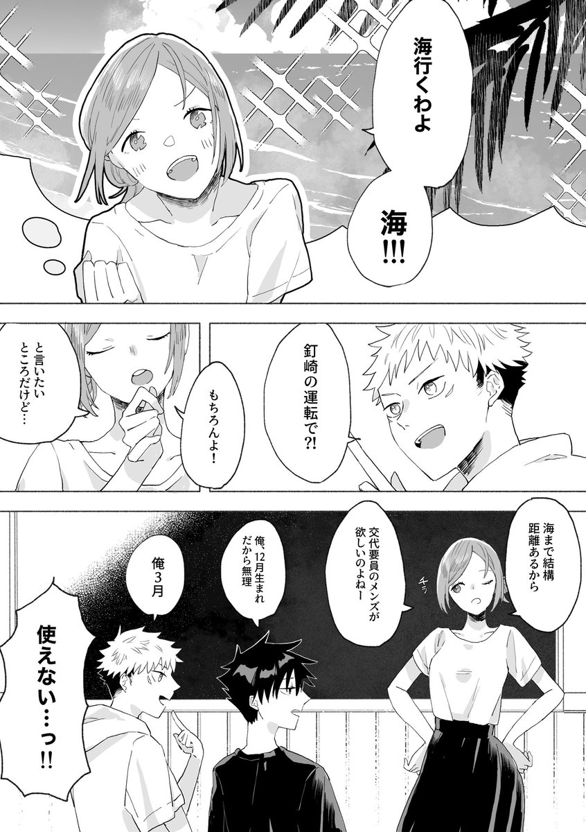 Twoucan 釘崎野薔薇誕生祭 の注目ツイート イラスト マンガ コスプレ モデル Twoucan 釘崎野薔薇誕生祭 の注目ツイート イラスト マンガ コスプレ モデル