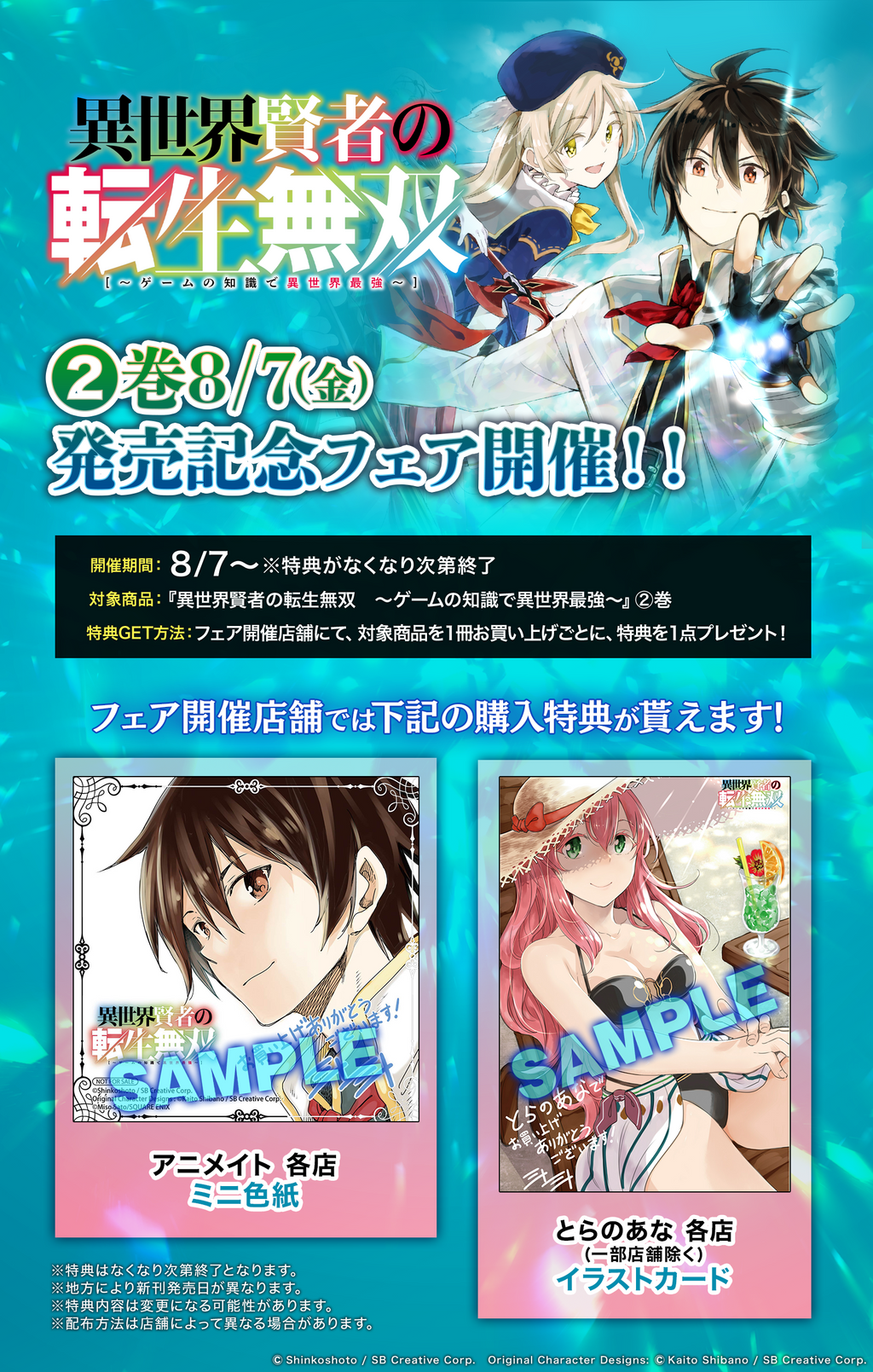 Twitter 上的 ガンガンga 異世界賢者の転生無双 ゲームの知識で異世界最強 待望の単行本第２巻が 本日７日発売 電子版は 今すぐｄｌ出来ます フェア情報は添付ファイルかこちらから T Co Jn1sfl0b1b T Co Ybn18p7aya ガンガンga