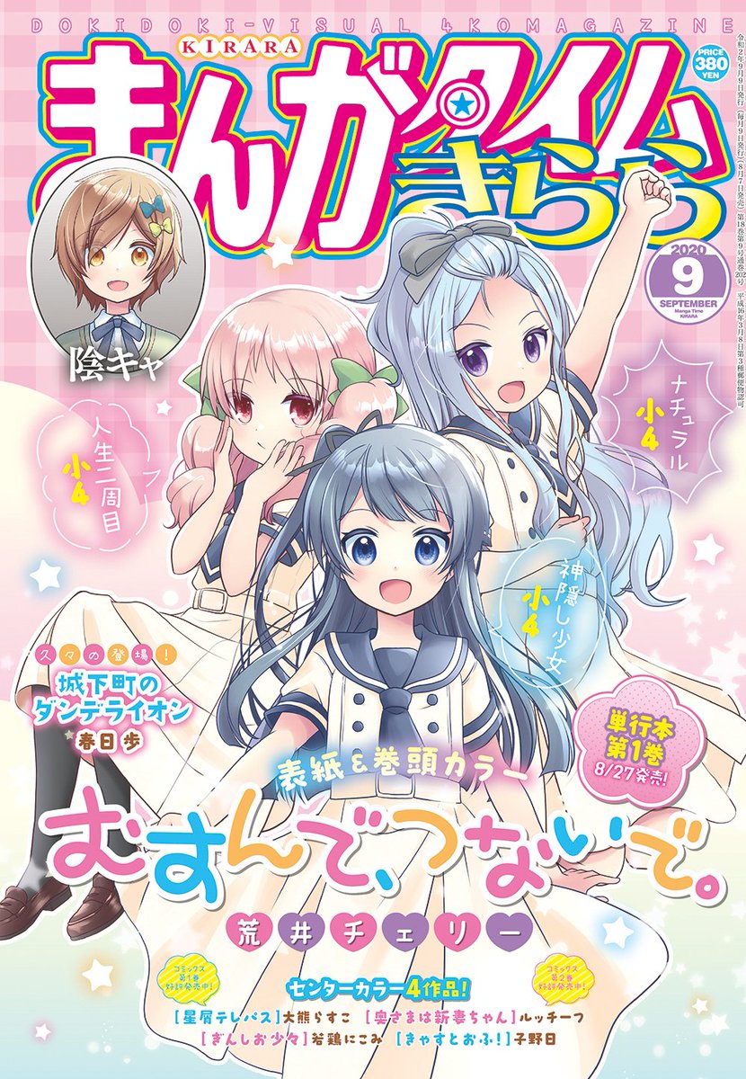 直筆サイン本】荒井チェリー「むすんで、つないで。」 【公式通販】