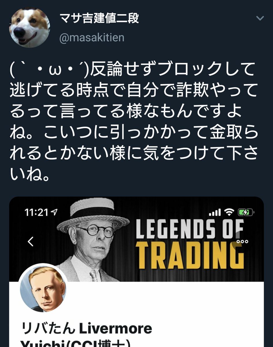 半兵衛 プロデモトレーダー على تويتر デモ吉先生にブロックされてるんですけど ブロックしてtwitterやニコ生で意味不明な反論してるみたいなのでそこらの商材屋とはやはり違いますね 商材屋の正しい選択は完全スルーです