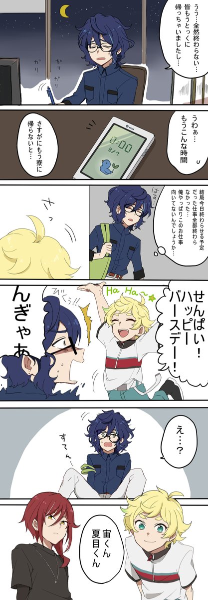 センパイ、せんぱい!お誕生日おめでとう!幸せになって!
#青葉つむぎ誕生祭2020 