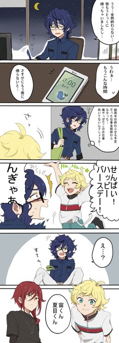 センパイ、せんぱい!お誕生日おめでとう!幸せになって!
#青葉つむぎ誕生祭2020 