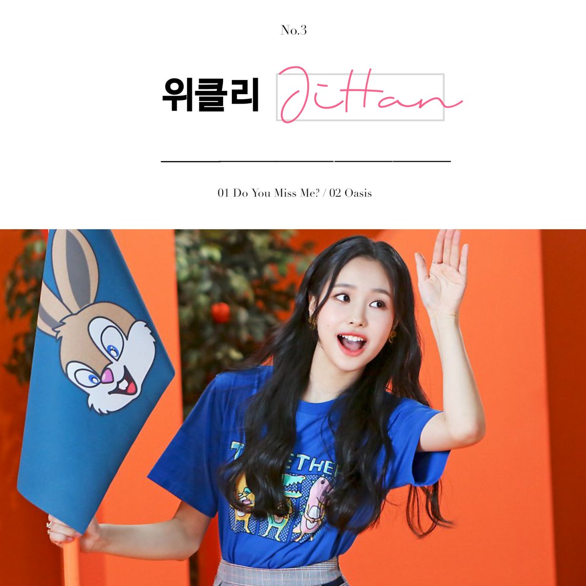 neorene_lips's tweet photo. Introducing JiHan, new Sub-unit &amp; Who's Next Girl?
Tracks:
01 : Do You Miss Me? (Original by Oh HaYoung)
02 : Oasis (Original by SOYA)
#Weeekly #Jihan #위클리 #weeeklyedit @_Weeekly https://t.co/Sm91FYtinJ