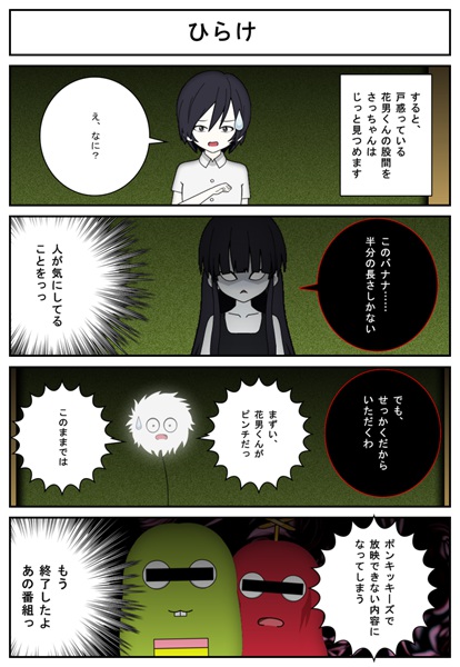 るっち 完全復活 花子さんの弟が 心を病んだ姉の代わりにさっちゃんと対決する漫画 3 4 花子さんがきた 花男くんがいく 花子さんの日